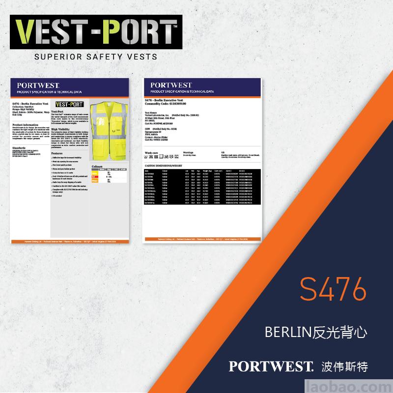 原创管理者背心West port 面料轻巧舒适透气 拉链款 带2个大容量口袋 5cm宽2.6长反光条 黄色S476Portwest 波伟斯特